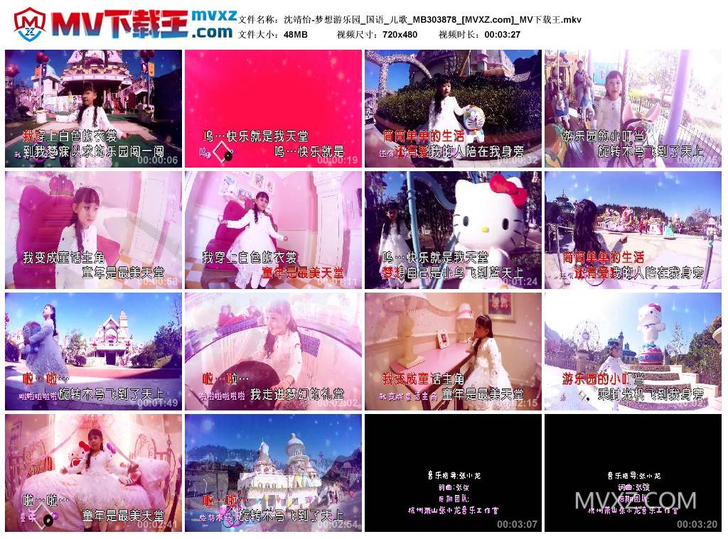 沈靖怡-梦想游乐园_国语_儿歌_MB303878